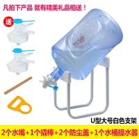 桶装水支架大桶水倒置饮水桶装水架子纯净水桶水嘴矿泉水压抽水器|加高白可拆架2水嘴+撬棒+提手