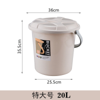 加厚塑料水桶家用手提储水桶钓鱼桶学生洗衣洗澡带盖有盖大号|特大号20L米色