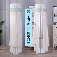 圆形开机立式柜机罩蕾丝空调套罩格力圆柱不取客厅|水凝香蓝色-开机不取 惠尔浦/长虹/志高/TCL