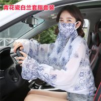 加长加宽防晒袖套女夏手臂套开车骑行防晒手套薄长款防紫外线冰袖|青花瓷白兰披肩+ 均码
