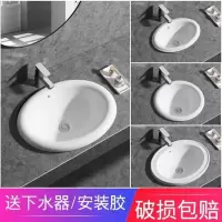 台中盆半嵌入式陶瓷洗脸洗手面盘正圆椭圆方形大小号台下换台上盆