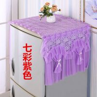 冰箱巾洗衣机罩盖巾双开门提花单开门对开韩式|七彩紫色 对开门