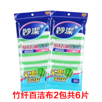 包共6片装洗洁巾去油神奇抹布不残油2洗碗布布竹纤维|竹纤布2包共6片
