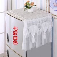 冰箱巾洗衣机罩盖巾双开门提花单开门对开韩式|七彩白色 对开门