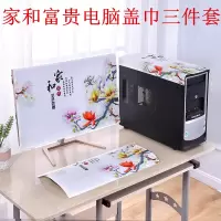 显示器键盘台式一体液晶屏幕电脑套24英寸蒙帘纱巾蕾丝盖布|白色家和富贵电脑盖布三件套 24英寸