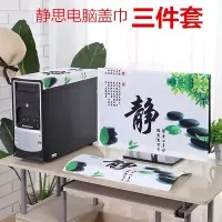 显示器键盘台式一体液晶屏幕电脑套24英寸蒙帘纱巾蕾丝盖布|翠绿色静思电脑盖布三件套 32英寸