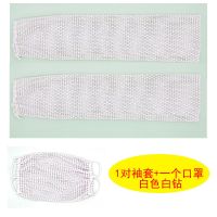 面纱袖套闪同款带钻钻潮人个性防晒袖套女网红明星镶钻网状透气|白色白钻-袖套一对+1个