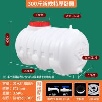 水箱塑料加厚卧式长方形蓄大号家用带盖储食品级|特厚卧圆300斤【新款】