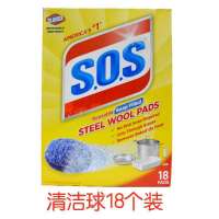 皂刷厨房清洁剂魔力美国sos含皂清洁球钢丝球自带清洁去污|SOS盒装18个