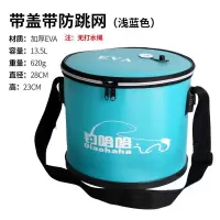 加厚鱼桶钓鱼桶eva打折叠防水活鱼桶立体不变形装鱼桶鱼护桶|硬底浅蓝28cm带盖内置防跳网
