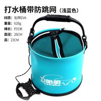 加厚鱼桶钓鱼桶eva打折叠防水活鱼桶立体不变形装鱼桶鱼护桶|硬底浅蓝28cm打+打水绳