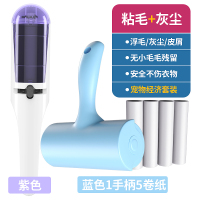 衣服粘毛器衣物刷毛器滚刷滚筒滚毛黏沾毛吸毛除毛除尘刷去毛神器|除毛刷紫色+粘毛滚蓝色1柄5卷纸