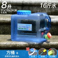 户外纯净储水矿泉带龙头车载储食品级家用手提式带盖|8升方桶 有孔盖+备用龙头+延长管+嘴塞+刷子