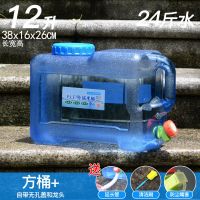 户外纯净储水矿泉带龙头车载储食品级家用手提式带盖|12升方桶 有孔盖+延长管+嘴塞+刷子