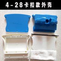 清洁器外壳子4-28擦粘贴卡扣款玻璃器32替换新可调36配件|4-28卡扣款外壳