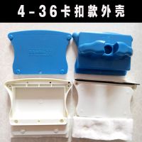 清洁器外壳子4-28擦粘贴卡扣款玻璃器32替换新可调36配件|4-36卡扣款外壳