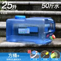 户外纯净储水矿泉带龙头车载储食品级家用手提式带盖|25升方桶 有孔盖+延长管+嘴塞+刷子