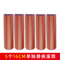 大号吸毛器衣物水洗沾毛滚 滚刷粘毛器滚筒 除毛器黏毛滚衣服刷|5个16cm单独替换滚筒不带手柄