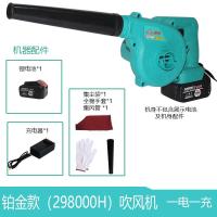 吹风机锂电充电式风炮机大功率工业小型鼓风机吹灰家用除尘器|铂金款[29800H]一电