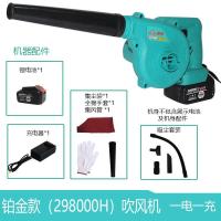 吹风机锂电充电式风炮机大功率工业小型鼓风机吹灰家用除尘器|铂金款[29800H]一电+吸尘套