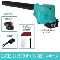 吹风机锂电充电式风炮机大功率工业小型鼓风机吹灰家用除尘器|铂金款[29800H]两电