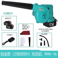 吹风机锂电充电式风炮机大功率工业小型鼓风机吹灰家用除尘器|铂金款【29800H】两电+吸尘套