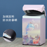 小天鹅洗衣机罩防水防晒678910kg公斤上开盖全自动波轮防尘套|鲸之物语(加绒防水防暴晒) 小天鹅上开盖6公斤