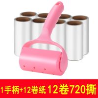滚筒粘毛神器可撕式衣物去毛黏衣服去毛刷狗猫毛宠物粘尘纸替换纸|[1柄12卷]1卷60撕共720撕