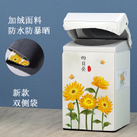 小天鹅洗衣机罩防水防晒678910kg公斤上开盖全自动波轮防尘套|向日葵(加绒防水防暴晒) 小天鹅上开盖5.5公斤