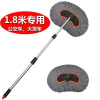 货车洗车拖把货车用品洗车刷子客车公交校车大巴|[1.8米]棉线水刷+备用刷头