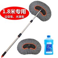 货车洗车拖把货车用品洗车刷子客车公交校车大巴|[1.8米]棉线水刷+刷头+洗车液