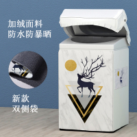 小天鹅洗衣机罩防水防晒678910kg公斤上开盖全自动波轮防尘套|尊贵鹿(加绒防水防暴晒) 小天鹅上开盖7.5公斤