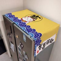 双开门洗衣机冰箱盖布罩防晒布单开门微波炉防水防尘盖布通用|金运招财(新品) 60*170cm双开门冰箱通用