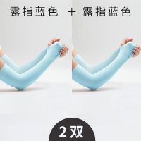 防晒袖套女夏季男士手套防紫外线冰袖套冰丝套袖女长款|蓝色 漏指款2双