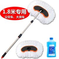 货车洗车拖把货车用品洗车刷子客车公交校车大巴|[1.8米]牛奶丝水刷+刷头+洗车液