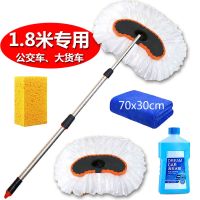 货车洗车拖把货车用品洗车刷子客车公交校车大巴|[1.8米]牛奶丝水刷洗车组合5件套