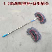 洗车拖把伸缩杆加长柄大货车大客车专用车用擦车清洁工具纯棉套装|1.5米洗车拖把+备用刷头