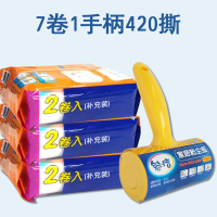 去除衣服粘毛器卷毛贴神器毛衣滚子占沾满滚轮滚筒可撕式粘尘卷纸|7卷1手柄【共420撕】