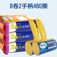 去除衣服粘毛器卷毛贴神器毛衣滚子占沾满滚轮滚筒可撕式粘尘卷纸|8卷2手柄(共480撕)