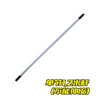 白云铝合金伸缩杆清洁工具擦玻璃刮配件铝合金刮玻璃清洁器加长杆|单节1.2米杆(不能伸缩)