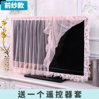 40英寸壁挂式电视套罩55寸液晶32寸开机不取电脑盖布电视机|苏菲-粉(前纱+包边) 39寸