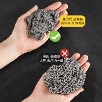 清洁球不锈钢洗锅网不掉渣家用304洗碗钢丝球刷锅|第3代(全焊接超细环)耐用一辈子 通用款(洗锅/洗碗/洗杯子/洗山药)