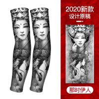 袖套冰袖胳膊手臂套骑行纹身紫外线夏季冰丝防晒男士护袖女套袖防|那时依人[一双装]+一双纯色冰袖 均码