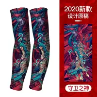 袖套冰袖胳膊手臂套骑行纹身紫外线夏季冰丝防晒男士护袖女套袖防|守护之神[一双装]+一双纯色冰袖 均码