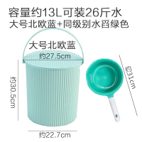 凳家用储水带盖装水加厚可坐洗澡篮洗衣钓鱼桶手提收纳桶塑料|大号北欧蓝+绿色水舀