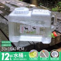 自驾游茶几饮户外pc储车载纯净白色透明带龙头|12L白色透明+嘴塞+延长管+有孔盖