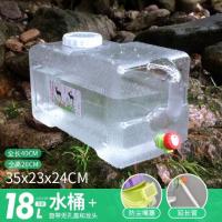 自驾游茶几饮户外pc储车载纯净白色透明带龙头|18L白色透明+嘴塞+延长管