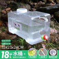自驾游茶几饮户外pc储车载纯净白色透明带龙头|18L白色透明+嘴塞+延长管+有孔盖