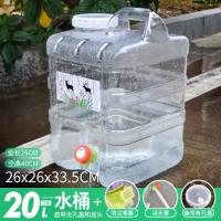 自驾游茶几饮户外pc储车载纯净白色透明带龙头|20L白色透明+嘴塞+延长管+有孔盖