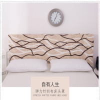软包靠背套布艺万能弹力全包针织棉面料床头套欧式弧形定制|自由人生 床头长度200-220cm之间